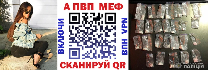 А ПВП кристаллы  Купить закладки  Сурск 