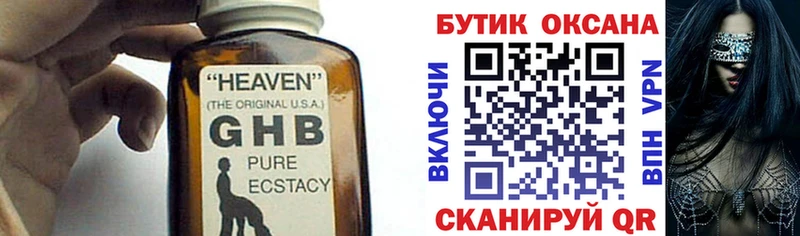 БУТИРАТ 1.4BDO  Купить где  Сурск 