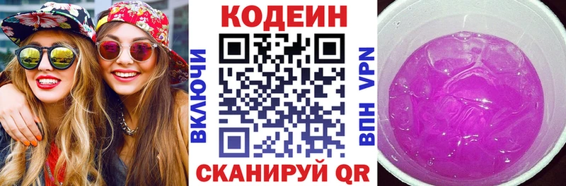 Кодеиновый сироп Lean напиток Lean (лин)  Купить  Сурск 