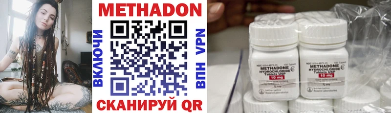 Купить  Сурск  МЕТАДОН VHQ 